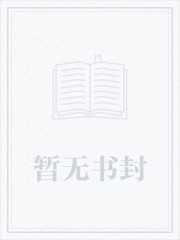 机甲师女王穿越修仙小说