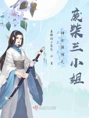 神女降世之废柴三小姐